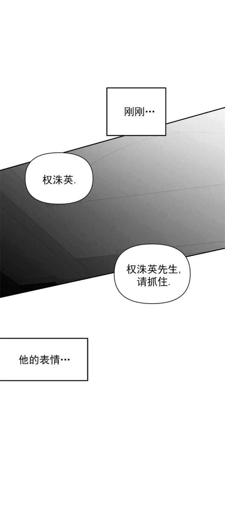 《不走路的腿》漫画最新章节第116话免费下拉式在线观看章节第【15】张图片