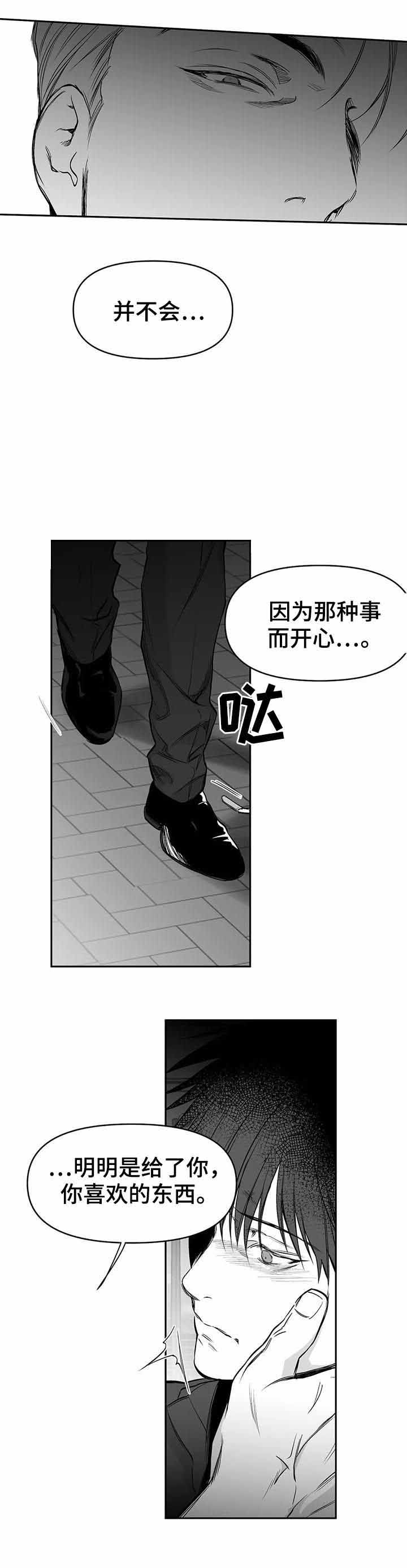 《不走路的腿》漫画最新章节第76话免费下拉式在线观看章节第【1】张图片