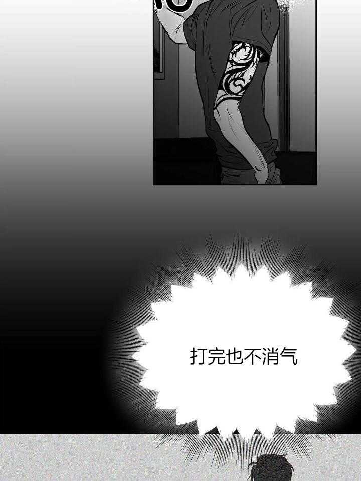 《不走路的腿》漫画最新章节第143话免费下拉式在线观看章节第【14】张图片