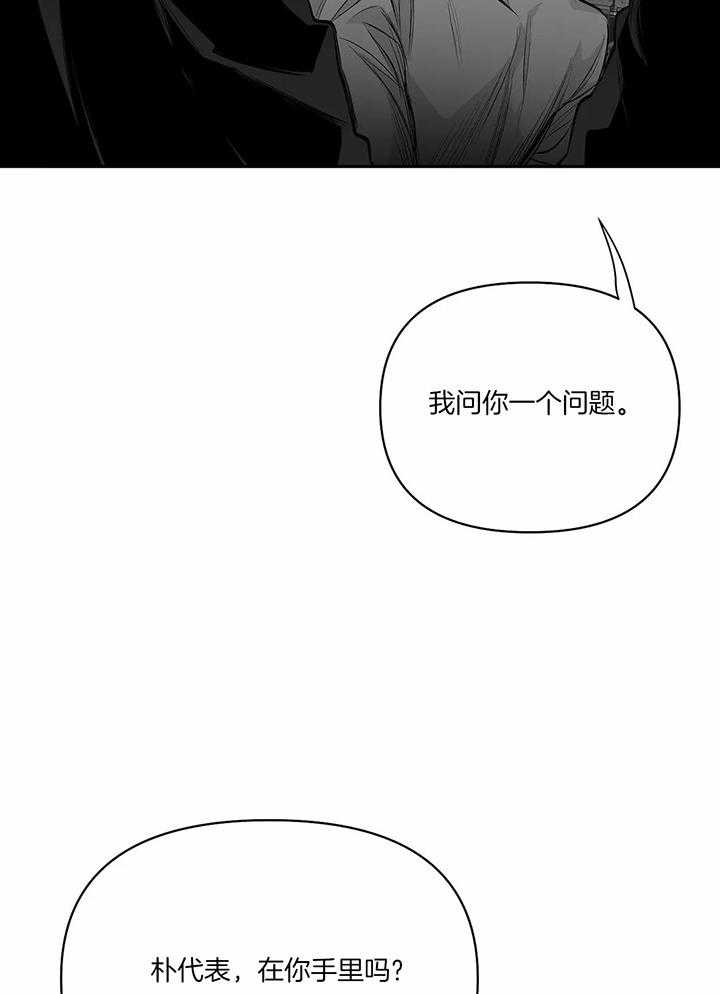 《不走路的腿》漫画最新章节第123话免费下拉式在线观看章节第【27】张图片