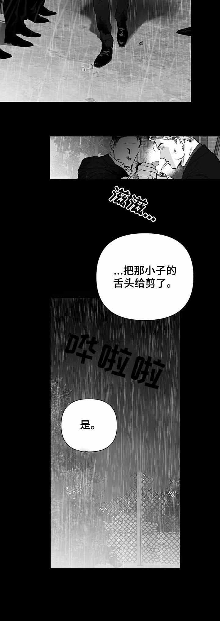 《不走路的腿》漫画最新章节第93话免费下拉式在线观看章节第【12】张图片