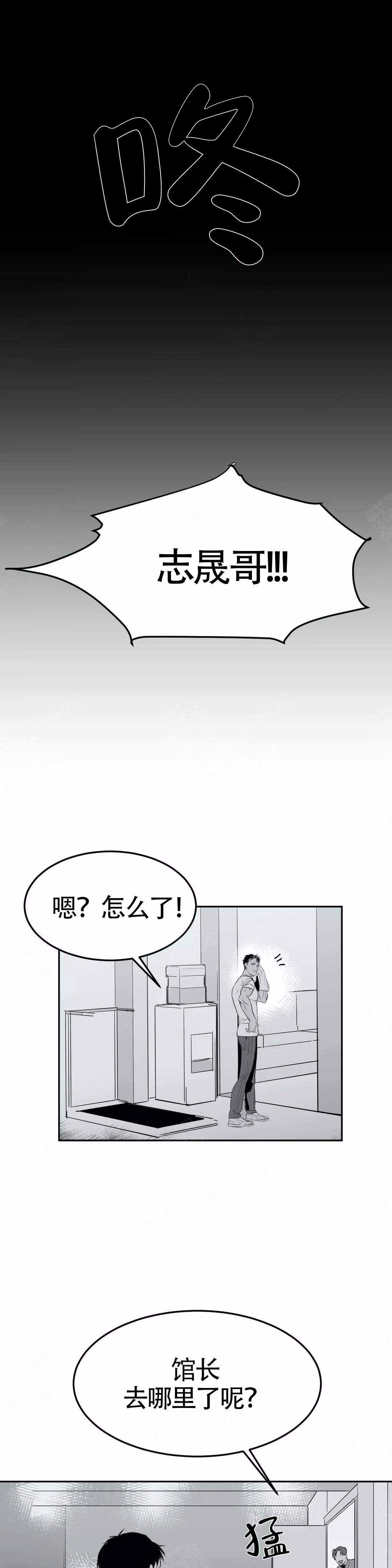 《不走路的腿》漫画最新章节第4话免费下拉式在线观看章节第【8】张图片