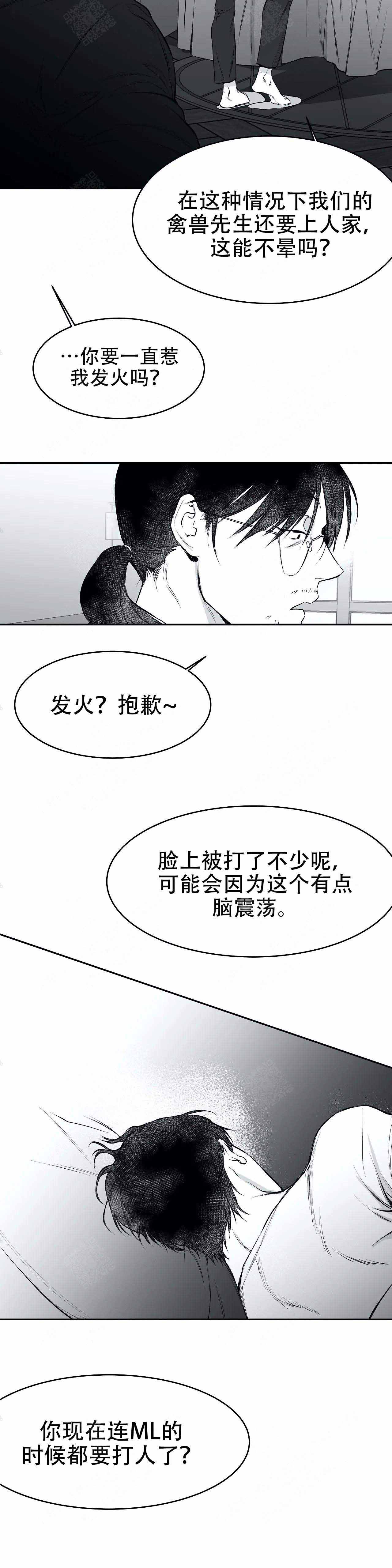 《不走路的腿》漫画最新章节第23话免费下拉式在线观看章节第【4】张图片