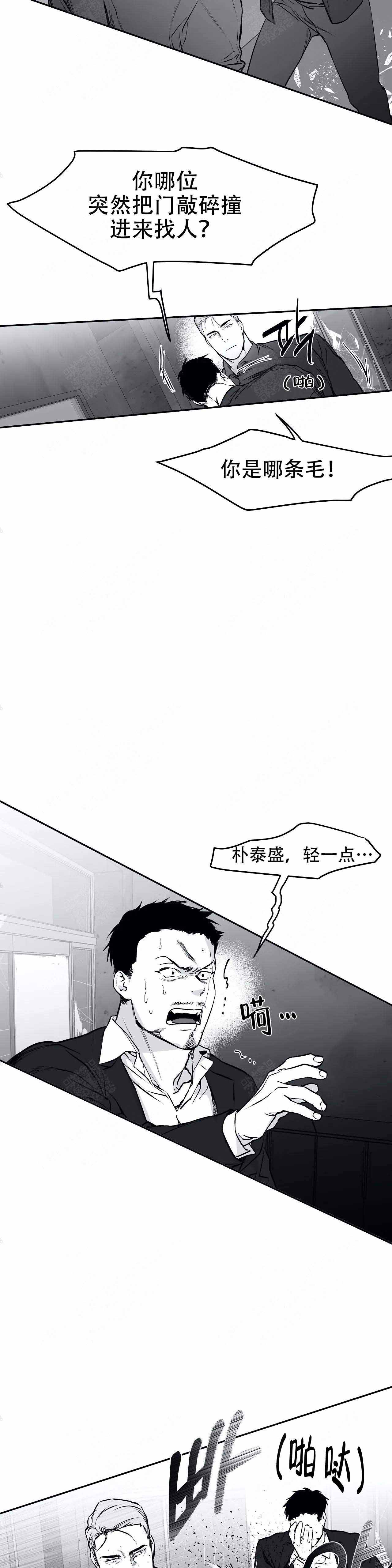 《不走路的腿》漫画最新章节第27话免费下拉式在线观看章节第【8】张图片
