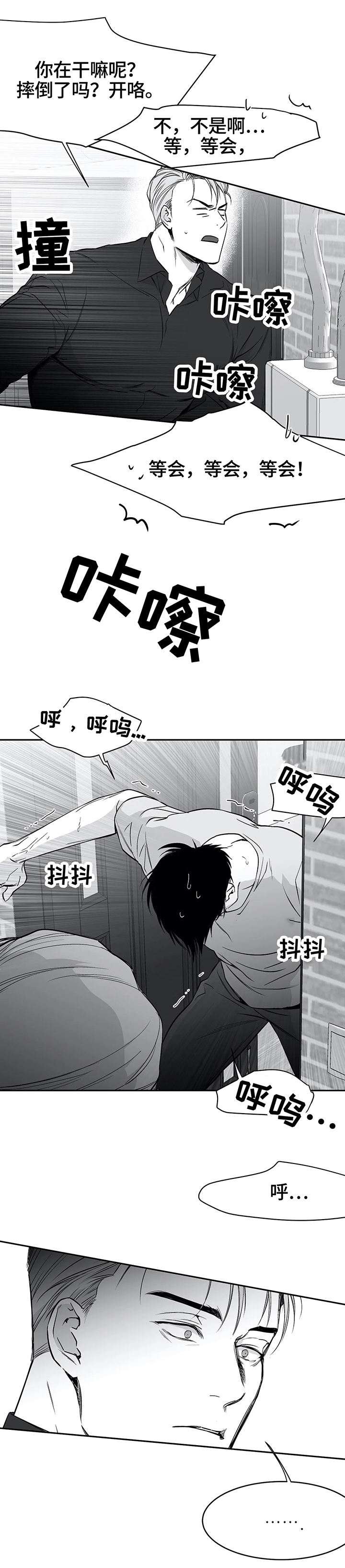 《不走路的腿》漫画最新章节第44话免费下拉式在线观看章节第【7】张图片
