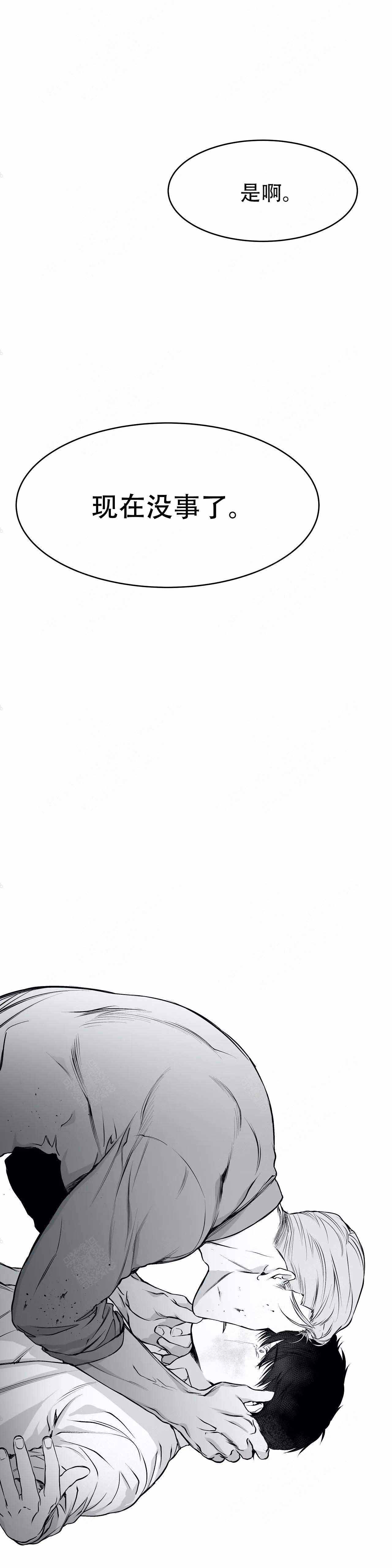 《不走路的腿》漫画最新章节第30话免费下拉式在线观看章节第【9】张图片