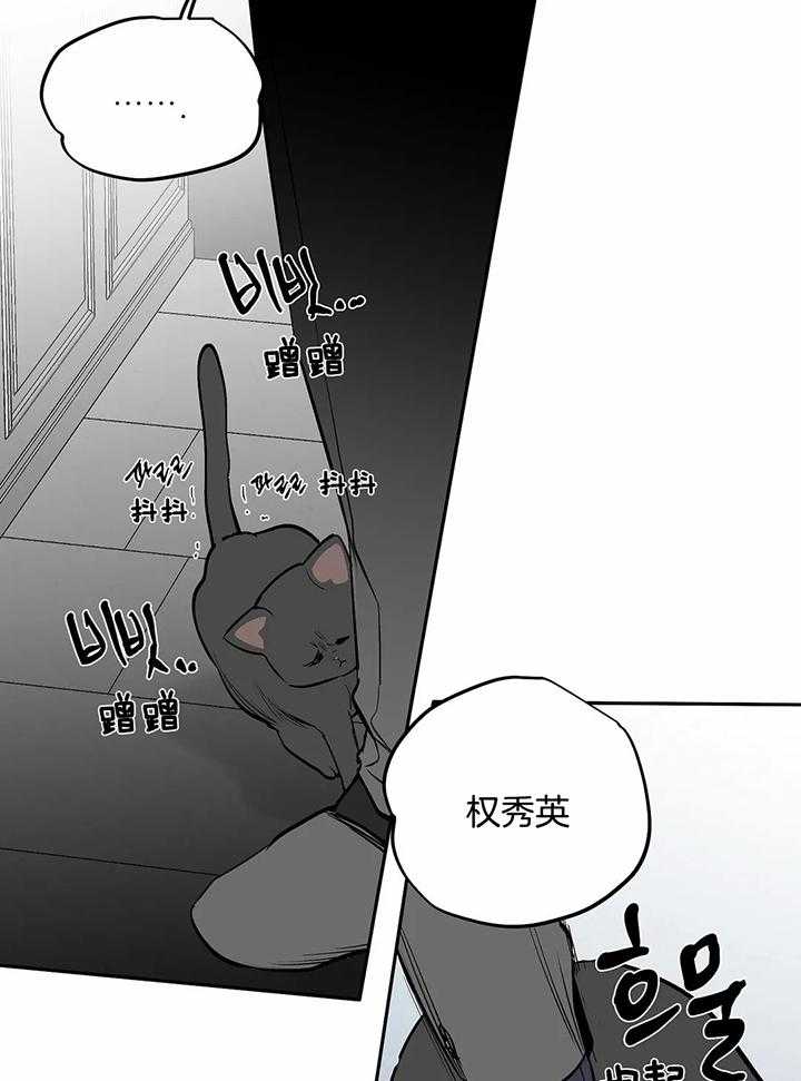 《不走路的腿》漫画最新章节第119话免费下拉式在线观看章节第【15】张图片
