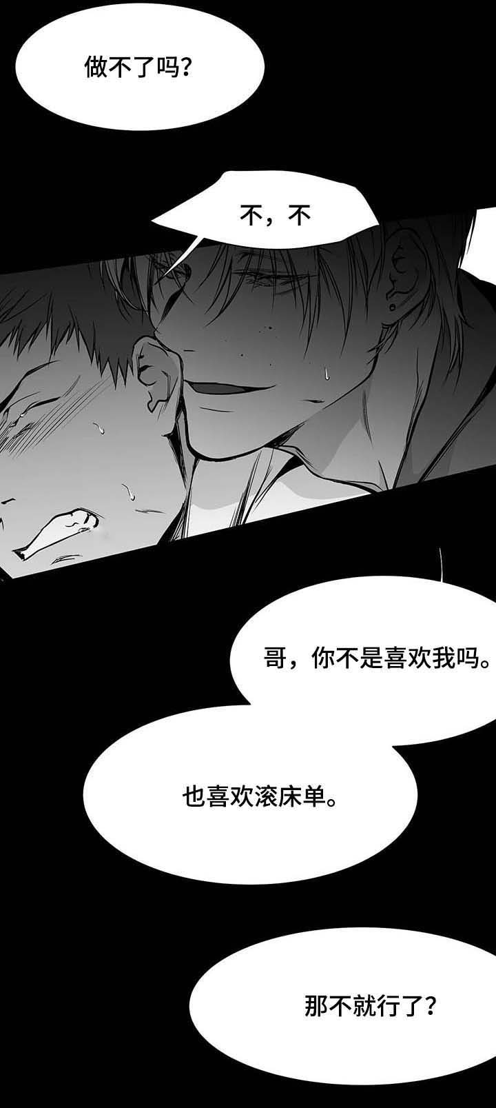 《不走路的腿》漫画最新章节第67话免费下拉式在线观看章节第【9】张图片