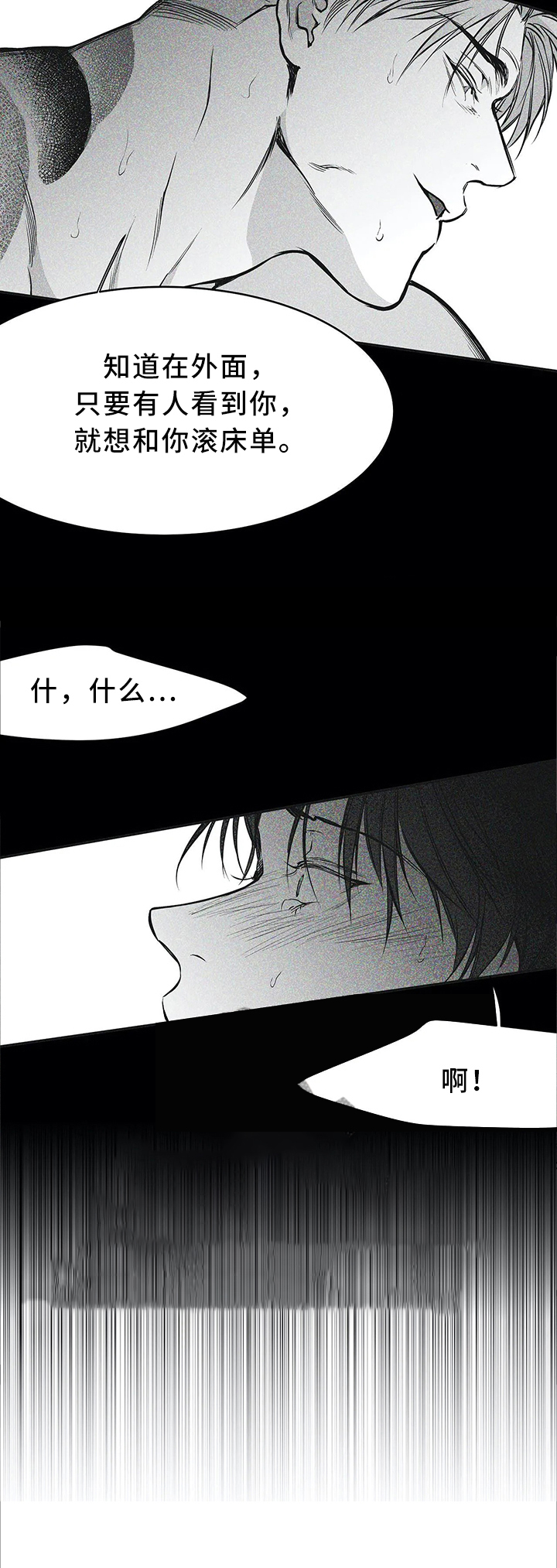 《不走路的腿》漫画最新章节第52话免费下拉式在线观看章节第【2】张图片