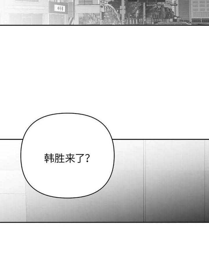 《不走路的腿》漫画最新章节第145话免费下拉式在线观看章节第【2】张图片