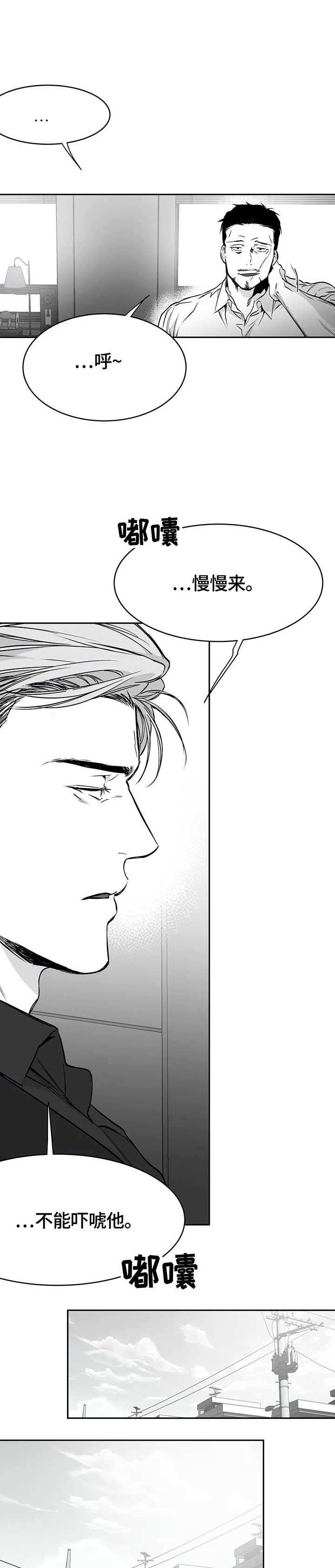 《不走路的腿》漫画最新章节第43话免费下拉式在线观看章节第【6】张图片