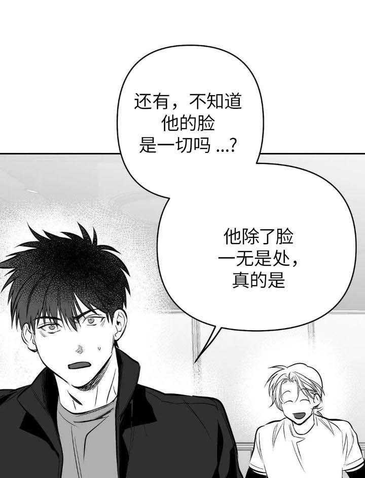 《不走路的腿》漫画最新章节第143话免费下拉式在线观看章节第【23】张图片