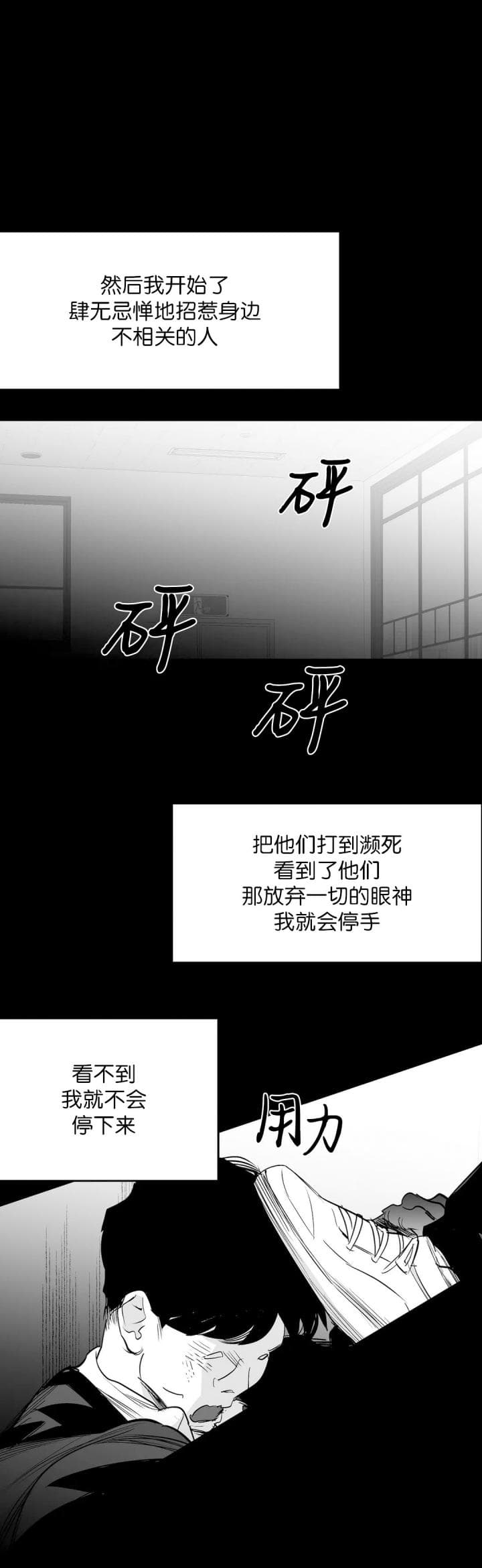 《不走路的腿》漫画最新章节第114话免费下拉式在线观看章节第【3】张图片