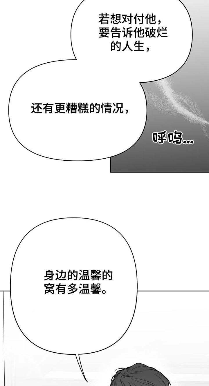 《不走路的腿》漫画最新章节第83话免费下拉式在线观看章节第【9】张图片