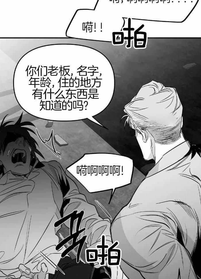《不走路的腿》漫画最新章节第173话免费下拉式在线观看章节第【34】张图片