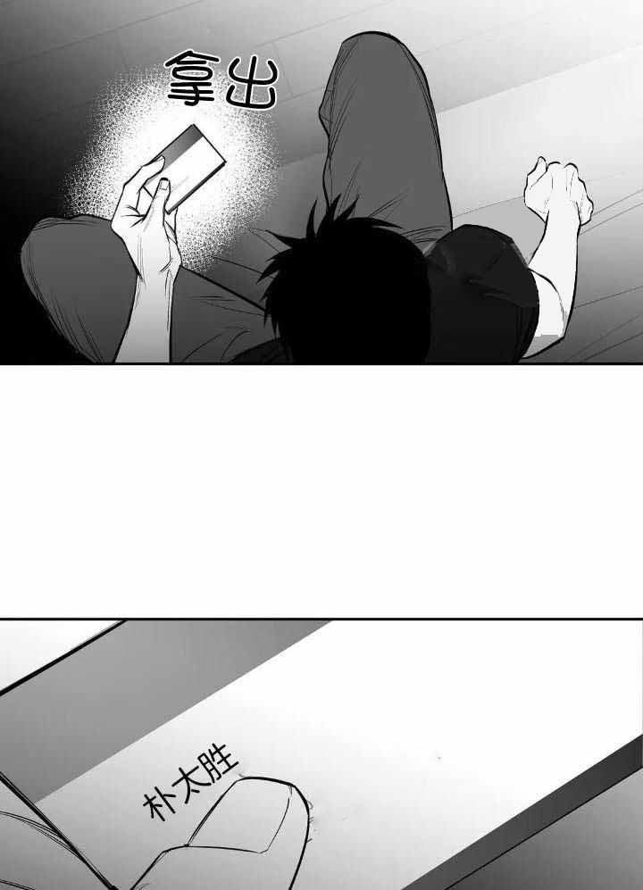 《不走路的腿》漫画最新章节第151话免费下拉式在线观看章节第【25】张图片