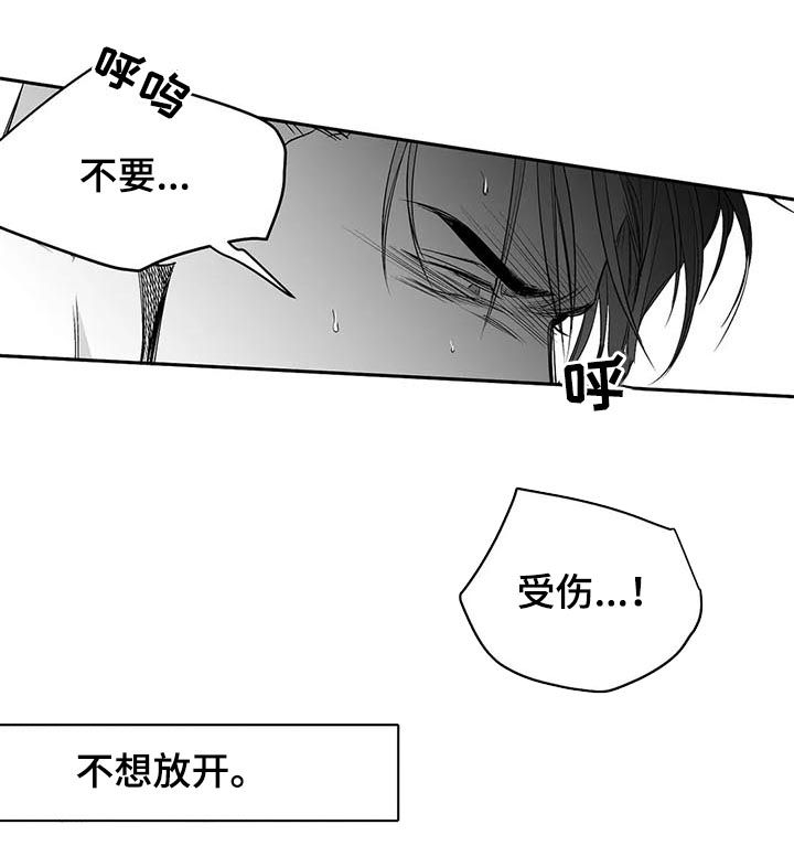 《不走路的腿》漫画最新章节第96话免费下拉式在线观看章节第【3】张图片