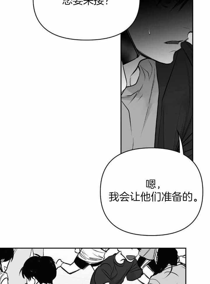 《不走路的腿》漫画最新章节第141话免费下拉式在线观看章节第【18】张图片