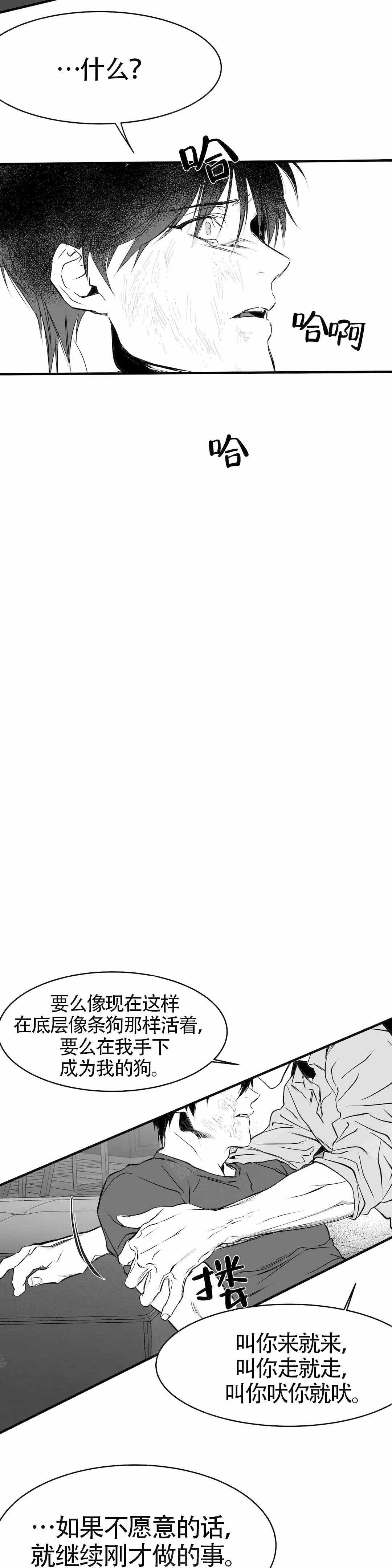 《不走路的腿》漫画最新章节第8话免费下拉式在线观看章节第【5】张图片