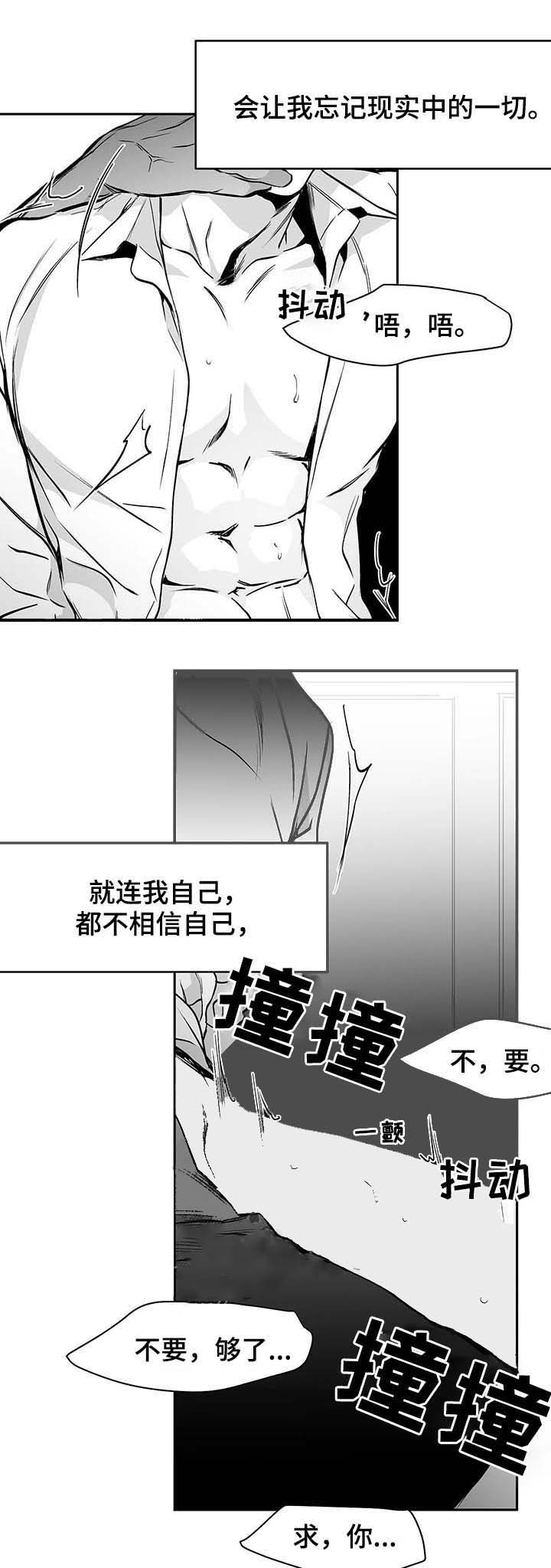 《不走路的腿》漫画最新章节第66话免费下拉式在线观看章节第【13】张图片