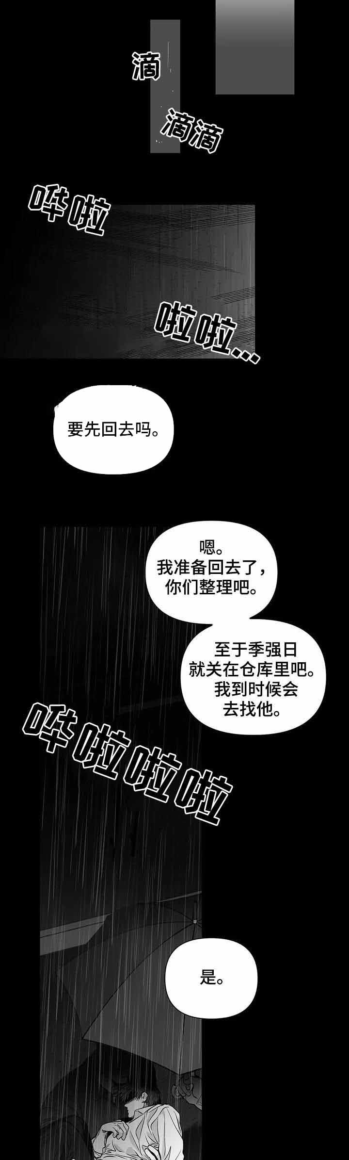 《不走路的腿》漫画最新章节第94话免费下拉式在线观看章节第【6】张图片