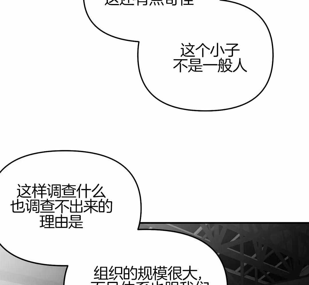《不走路的腿》漫画最新章节第175话免费下拉式在线观看章节第【53】张图片