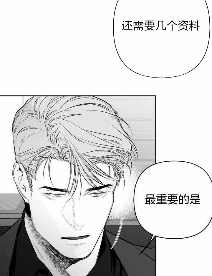 《不走路的腿》漫画最新章节第157话免费下拉式在线观看章节第【6】张图片