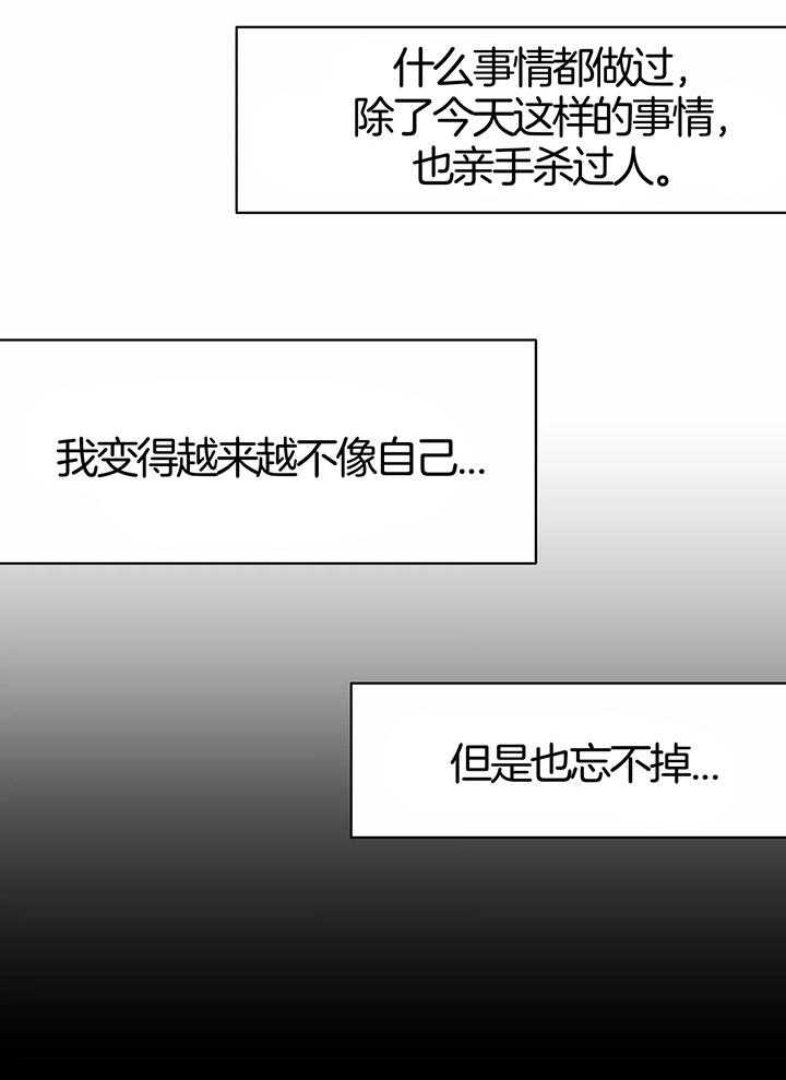 《不走路的腿》漫画最新章节第130话免费下拉式在线观看章节第【4】张图片