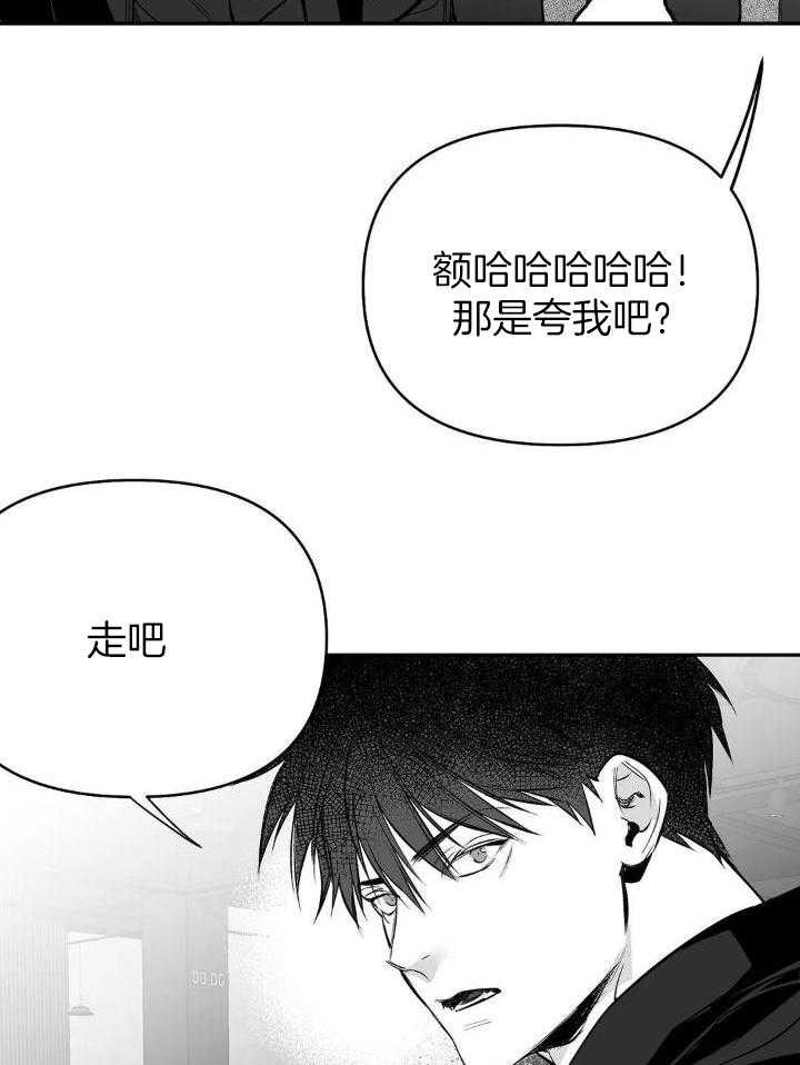 《不走路的腿》漫画最新章节第143话免费下拉式在线观看章节第【6】张图片