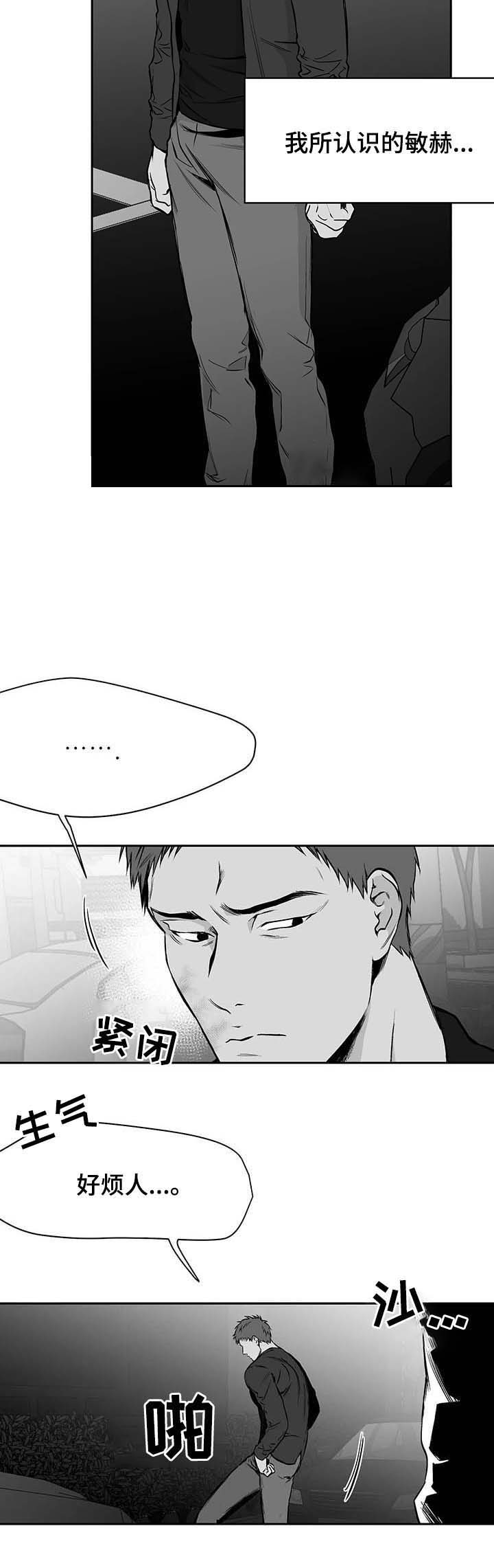 《不走路的腿》漫画最新章节第67话免费下拉式在线观看章节第【16】张图片