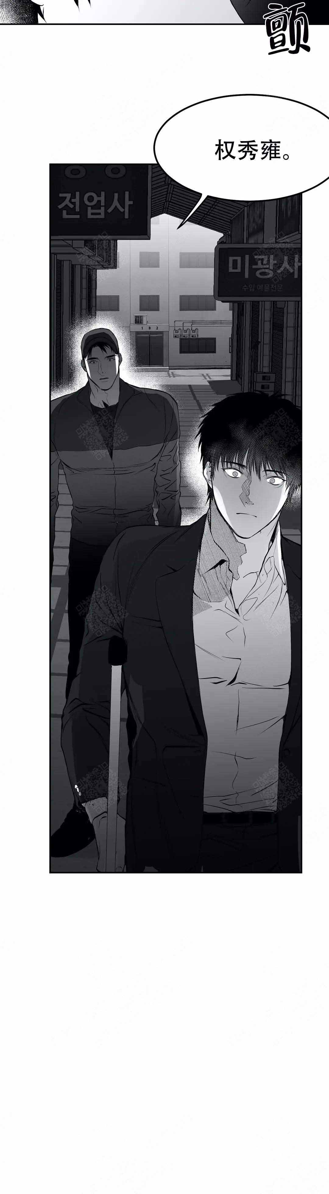 《不走路的腿》漫画最新章节第16话免费下拉式在线观看章节第【12】张图片
