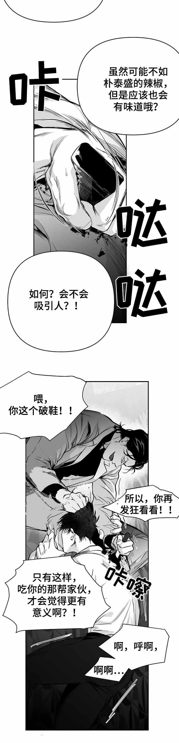 《不走路的腿》漫画最新章节第88话免费下拉式在线观看章节第【3】张图片