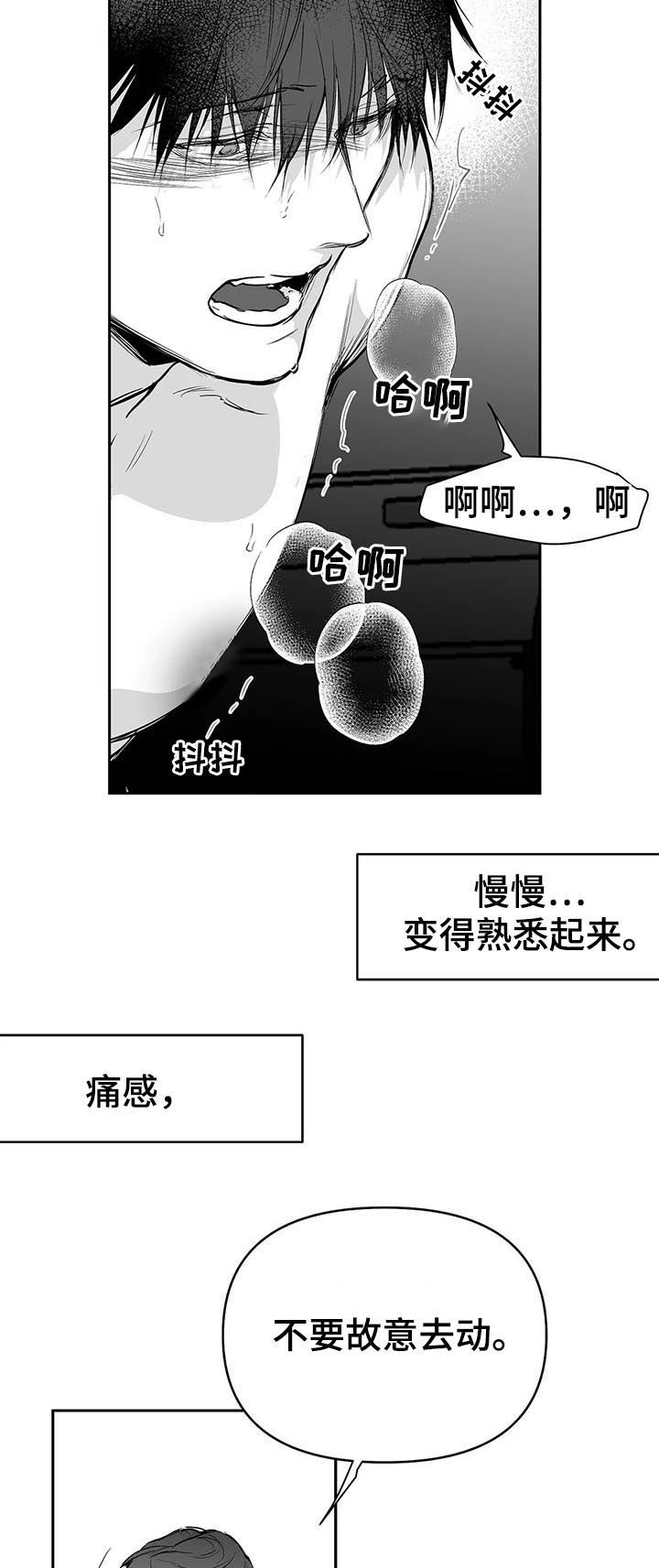 《不走路的腿》漫画最新章节第81话免费下拉式在线观看章节第【2】张图片
