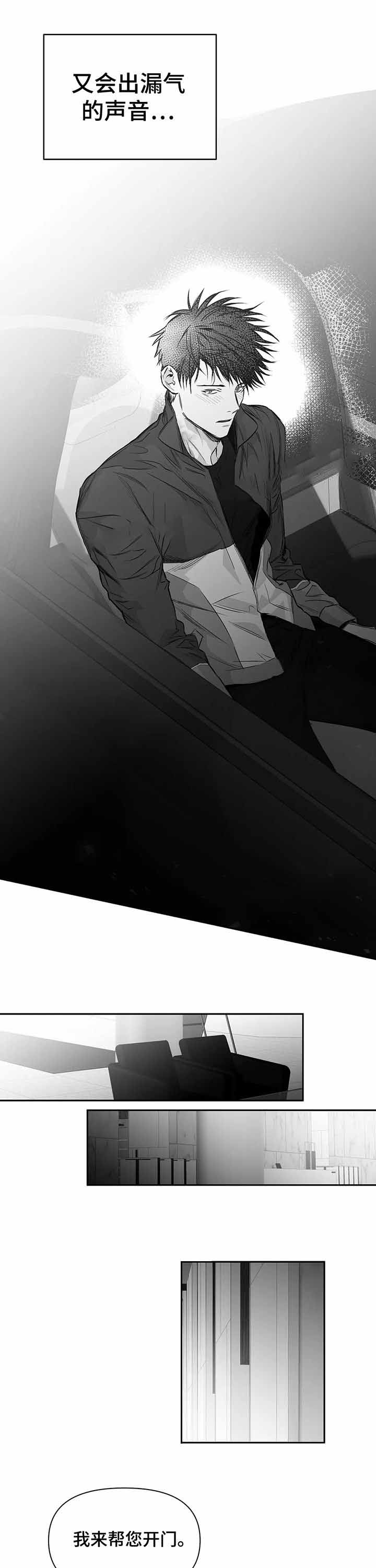 《不走路的腿》漫画最新章节第101话免费下拉式在线观看章节第【4】张图片