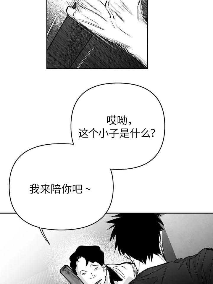 《不走路的腿》漫画最新章节第145话免费下拉式在线观看章节第【30】张图片