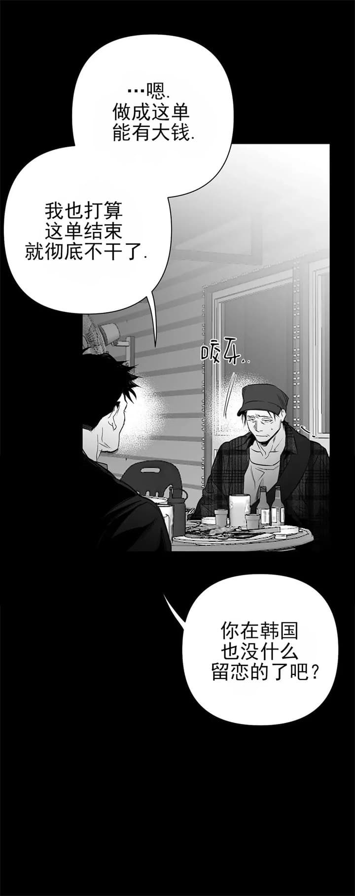 《不走路的腿》漫画最新章节第109话免费下拉式在线观看章节第【25】张图片