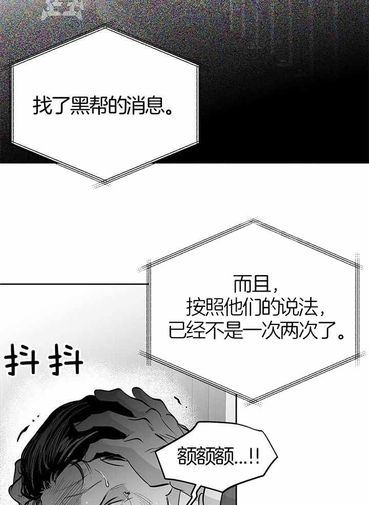 《不走路的腿》漫画最新章节第135话免费下拉式在线观看章节第【9】张图片