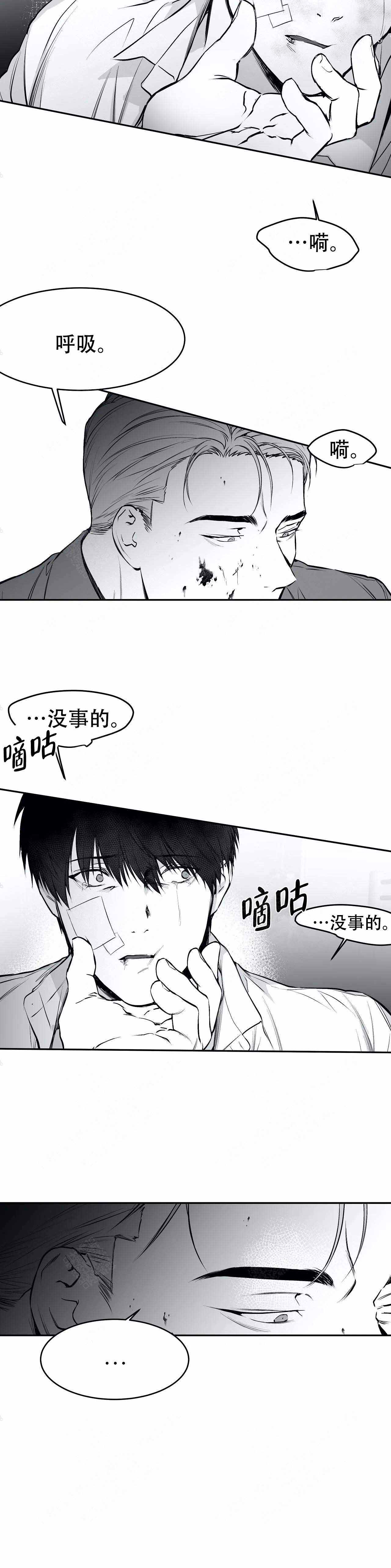 《不走路的腿》漫画最新章节第30话免费下拉式在线观看章节第【8】张图片