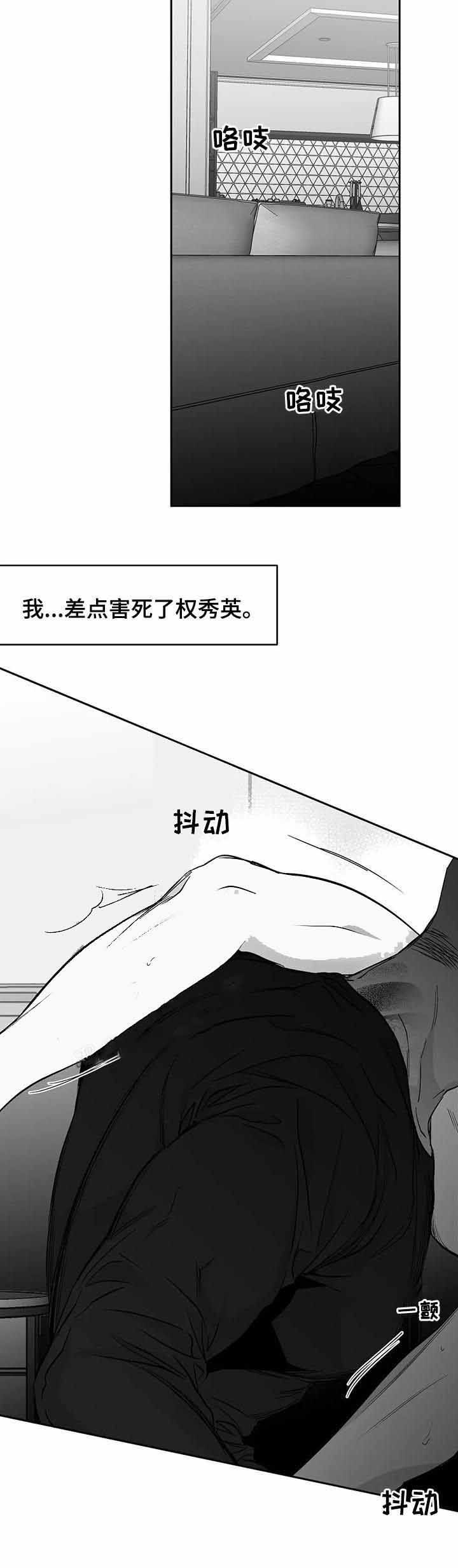 《不走路的腿》漫画最新章节第94话免费下拉式在线观看章节第【11】张图片