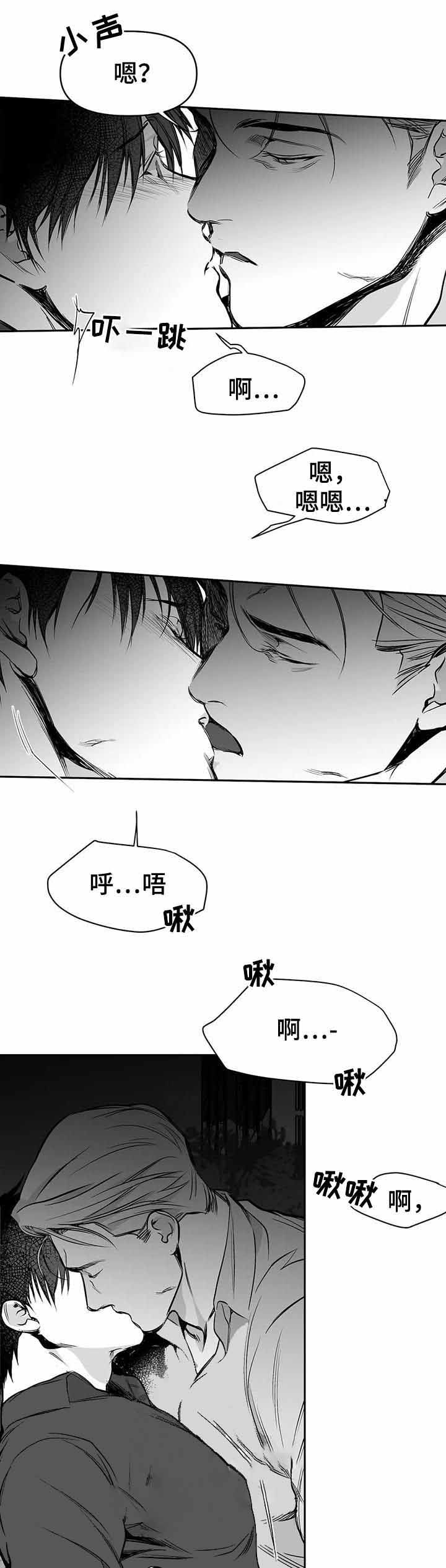 《不走路的腿》漫画最新章节第76话免费下拉式在线观看章节第【3】张图片