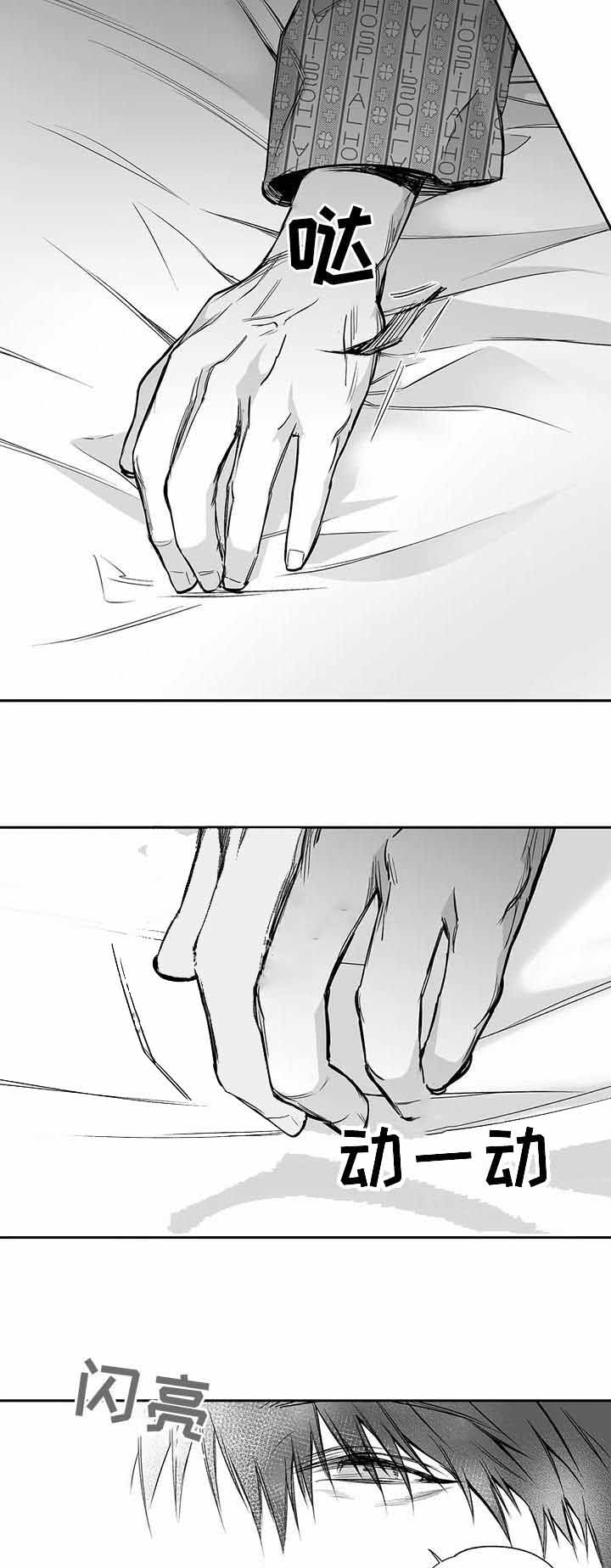 《不走路的腿》漫画最新章节第90话免费下拉式在线观看章节第【3】张图片