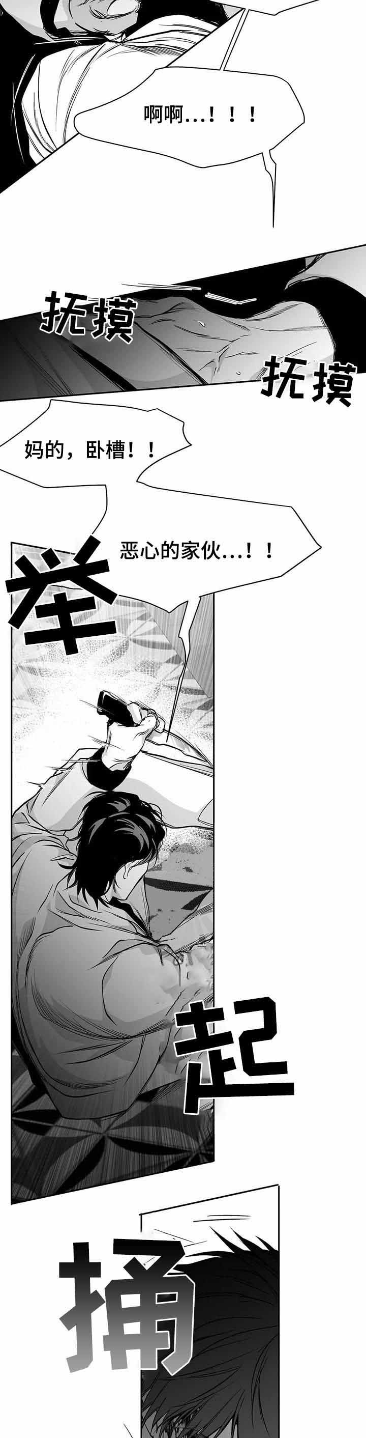 《不走路的腿》漫画最新章节第87话免费下拉式在线观看章节第【8】张图片