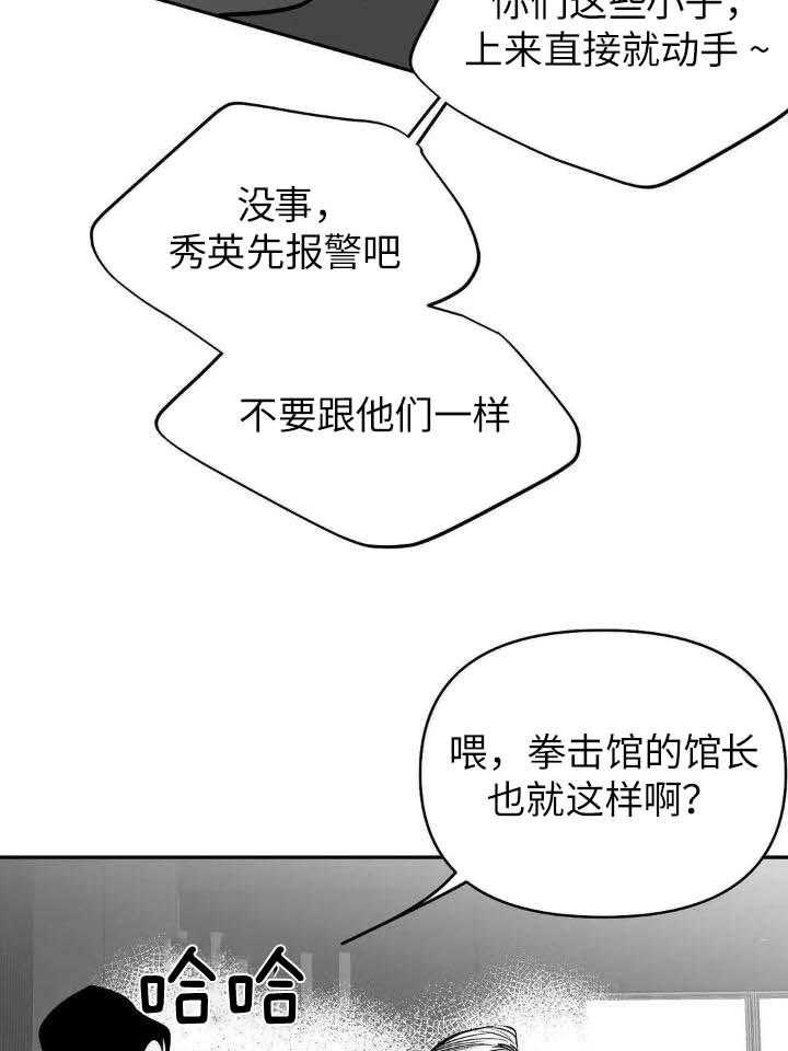 《不走路的腿》漫画最新章节第145话免费下拉式在线观看章节第【25】张图片