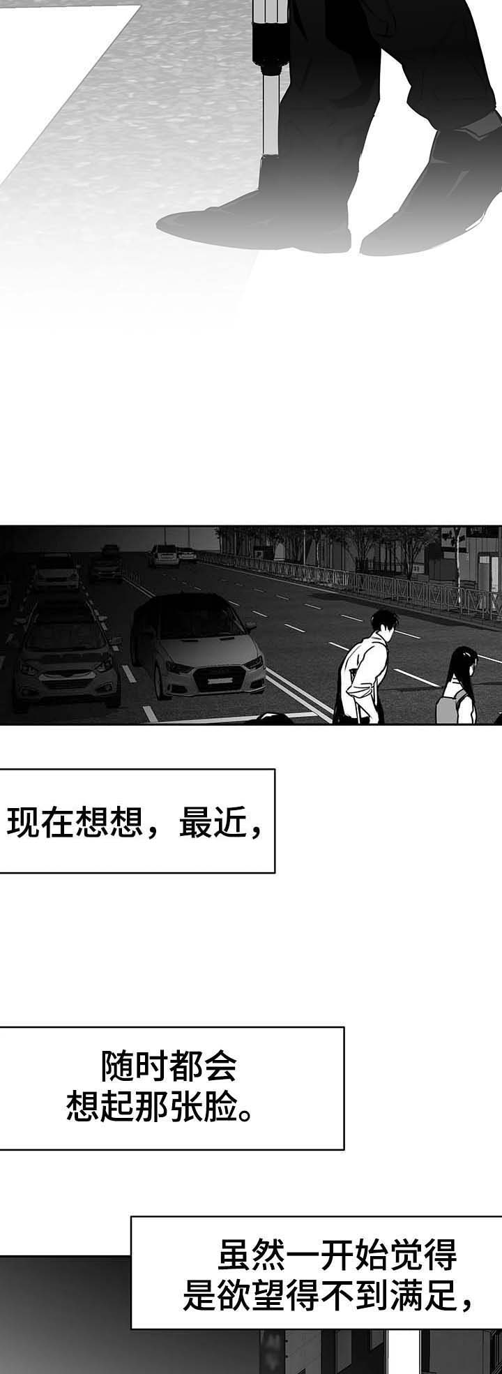 《不走路的腿》漫画最新章节第61话免费下拉式在线观看章节第【5】张图片