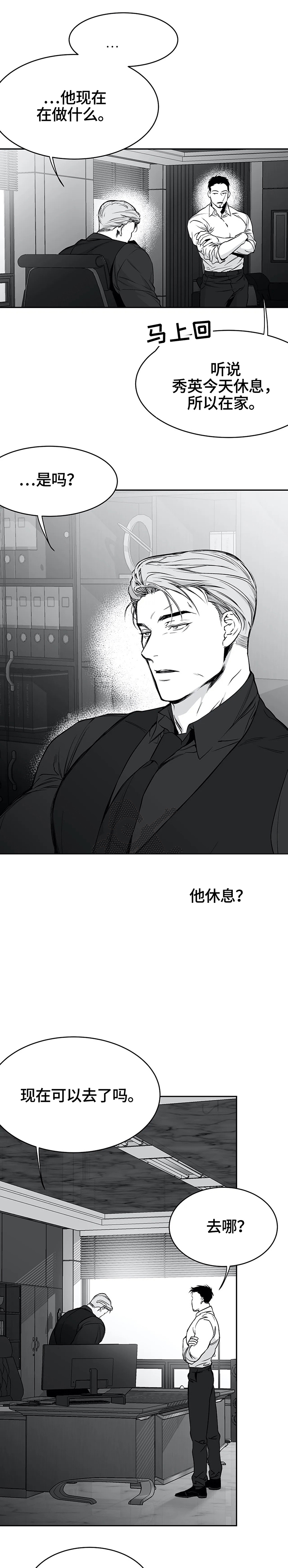 《不走路的腿》漫画最新章节第43话免费下拉式在线观看章节第【4】张图片