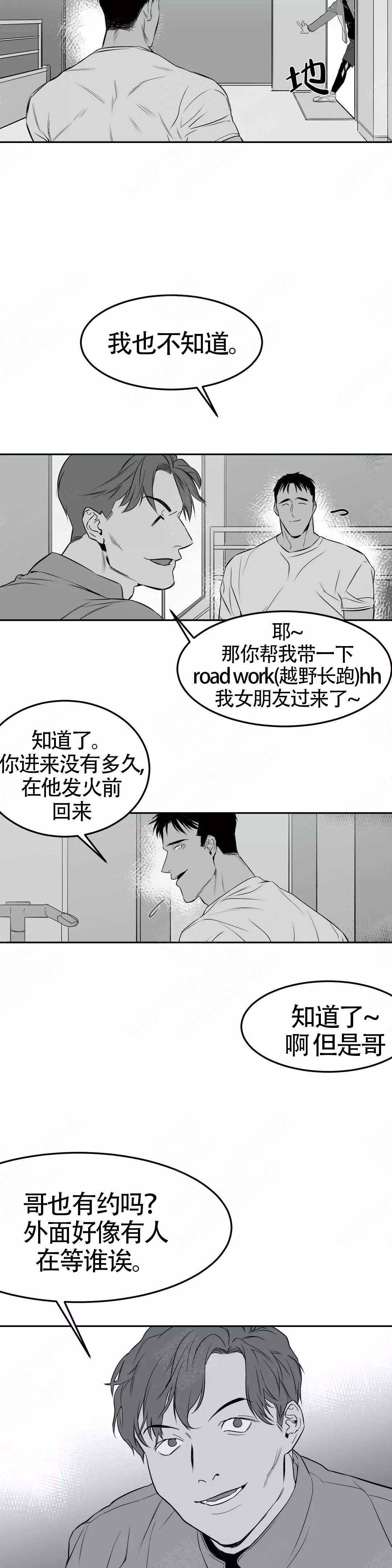《不走路的腿》漫画最新章节第4话免费下拉式在线观看章节第【9】张图片