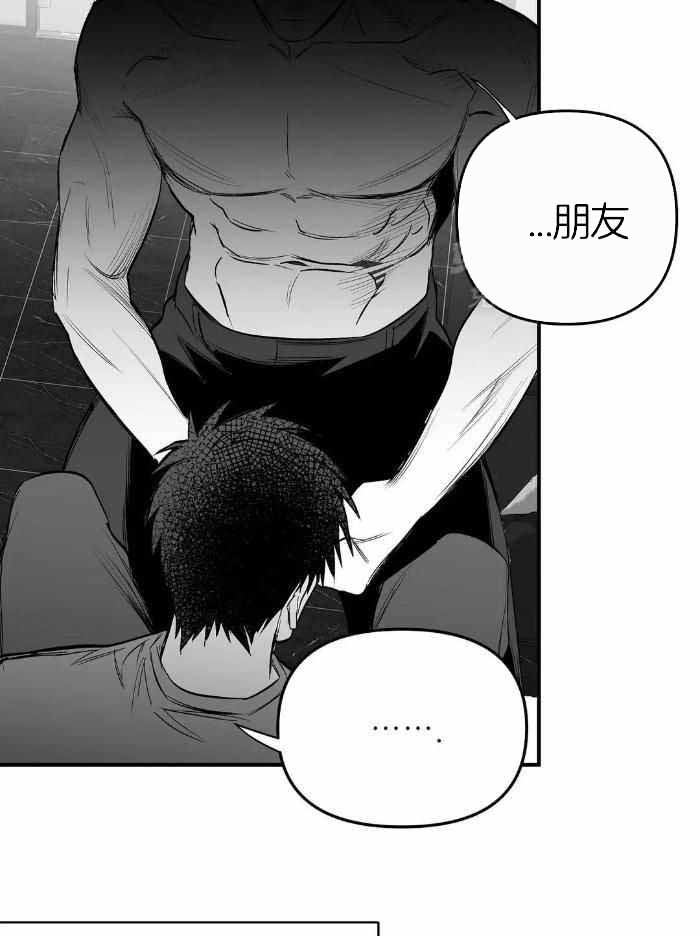 《不走路的腿》漫画最新章节第172话免费下拉式在线观看章节第【8】张图片