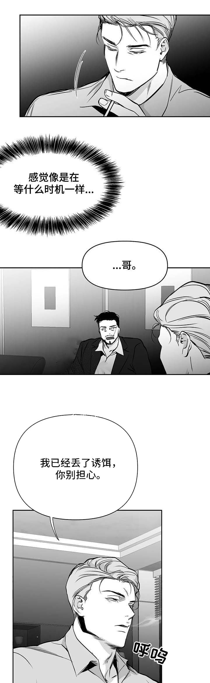 《不走路的腿》漫画最新章节第72话免费下拉式在线观看章节第【2】张图片