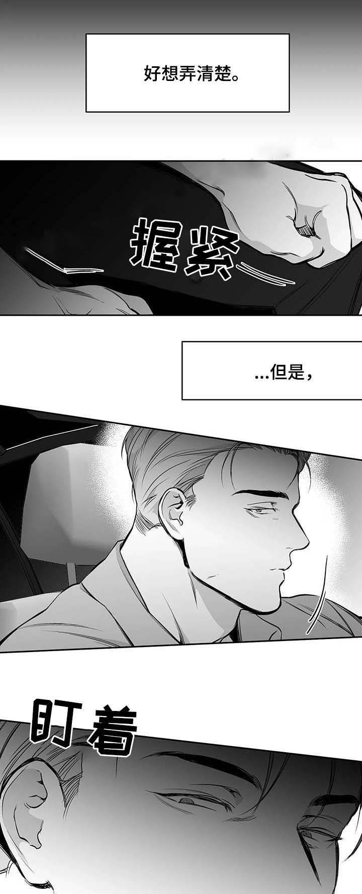 《不走路的腿》漫画最新章节第73话免费下拉式在线观看章节第【3】张图片