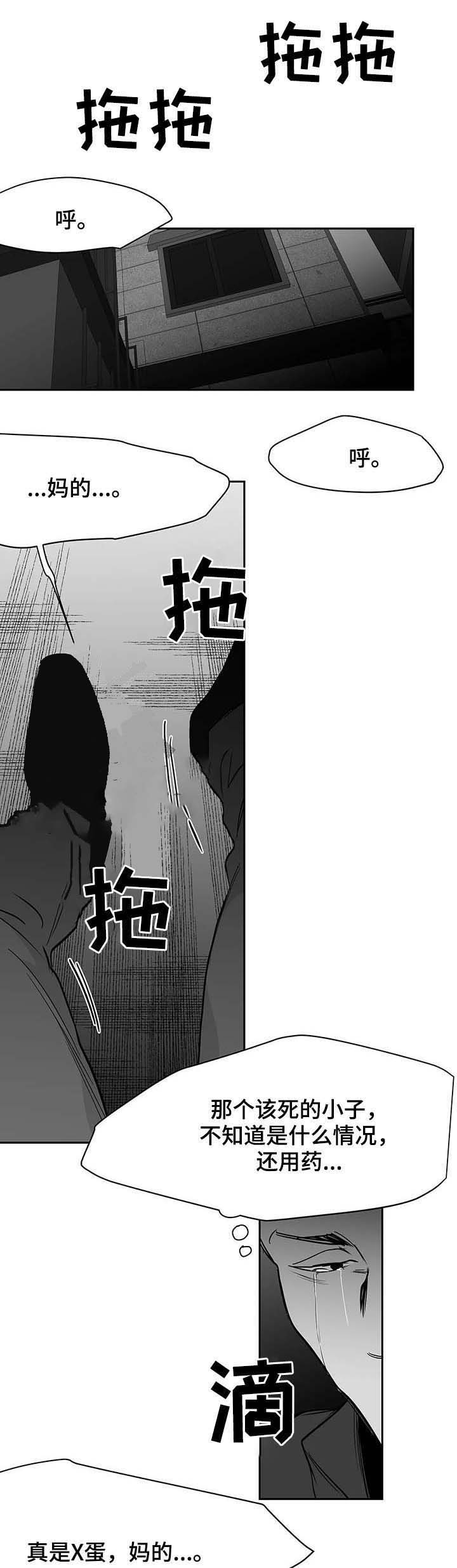 《不走路的腿》漫画最新章节第69话免费下拉式在线观看章节第【7】张图片